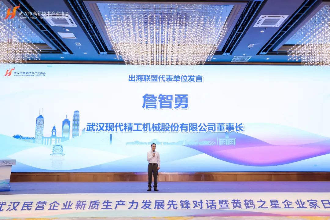 武漢現(xiàn)代精工攜300位民營企業(yè)家，共同探索新質(zhì)生產(chǎn)力的協(xié)同發(fā)展之路！