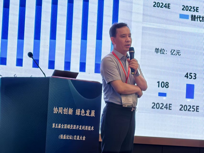 《現(xiàn)代精工高填充磷石膏環(huán)保防潮包裝項(xiàng)目獲行業(yè)高度認(rèn)可》 ——亮相第五屆全國磷資源開發(fā)利用技術(shù)交流大會(huì)，引領(lǐng)固廢高值化新方向