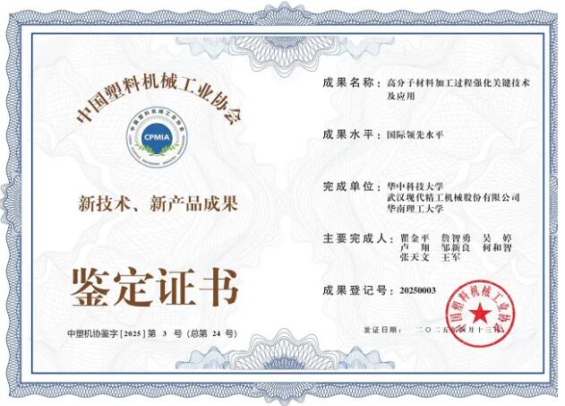 高分子材料加工過程強化關(guān)鍵技術(shù)及應(yīng)用 高分子材料加工過程強化關(guān)鍵技術(shù)及應(yīng)用